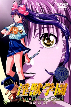 Injuu Gakuen La Blue Girl: Fukkatsu Hen - watch all episodes of hentais