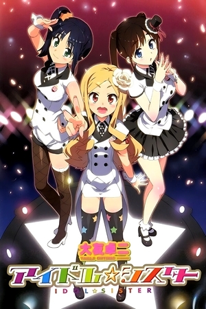 Katekano: Idol Sister - watch all episodes of hentais